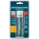 Клей для батарей и труб KUDO Холодная сварка